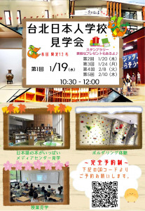 見学会ポスター(決定)