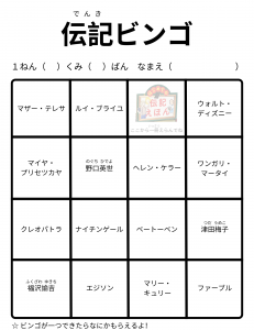 Colorful Bold Theatre Vocabulary Bingo (1)