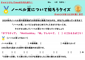 （横）2024年   掲示