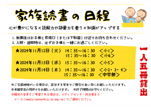 （横）家族読書プロジェクト (1)