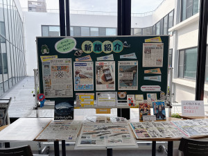 新聞紹介１