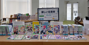 新しい本第1弾②